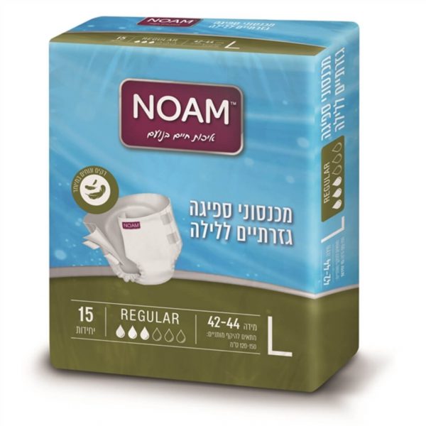 מכנסוני ספיגה גזרתיים ללילה NOAM | נקסט מדיקל