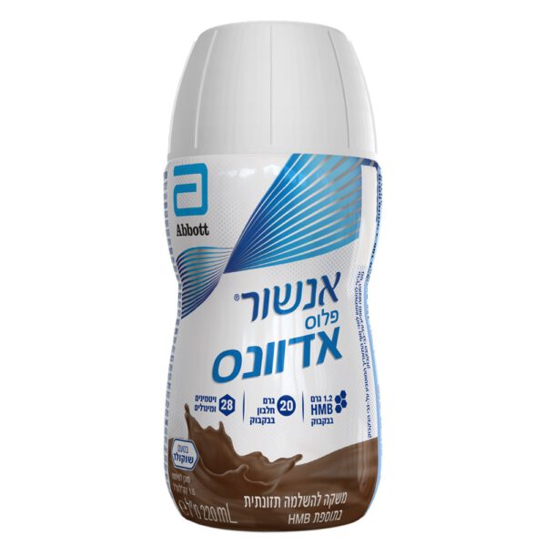 אנשור פלוס אדוונס שוקולד 220 מ"ל ABBOTT Advance